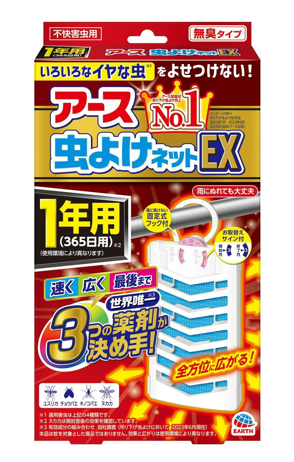楽天市場】アース 虫よけネットex 1年用(の通販 楽天市場】アース 虫よけネットex 1年用(の通販