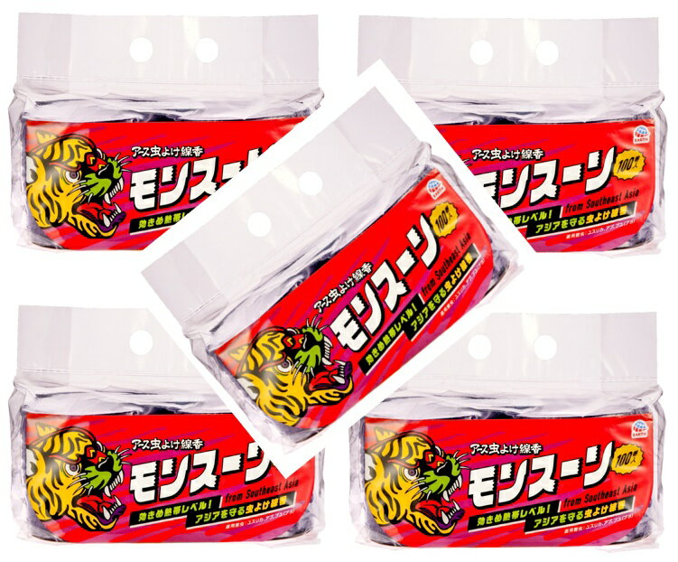 【×5個セット送料込】アース製薬 アース虫よけ線香 モンスーン 100巻　効きめ熱帯レベル！キャンプ、山仕事、農作業時に アース虫よけ線香の中でも濃度最高クラス(4901080061317 )