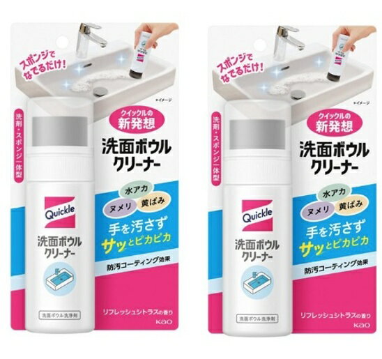 【×2個 配送おまかせ】花王 クイックル 洗面ボウルクリーナー 本体 100ml 洗面ボウル洗浄剤のサムネイル