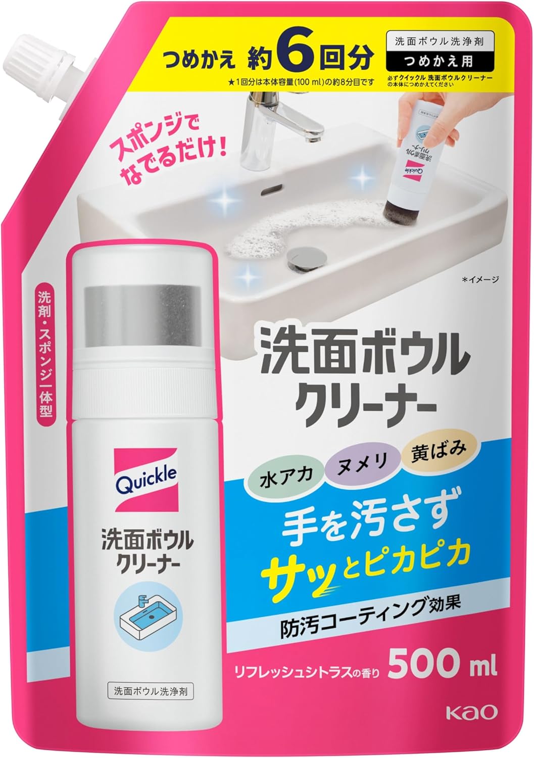 花王 クイックル 洗面ボウルクリーナー つめかえ用 500ml 洗面ボウル洗浄剤　洗面台クリーナー 洗剤・..