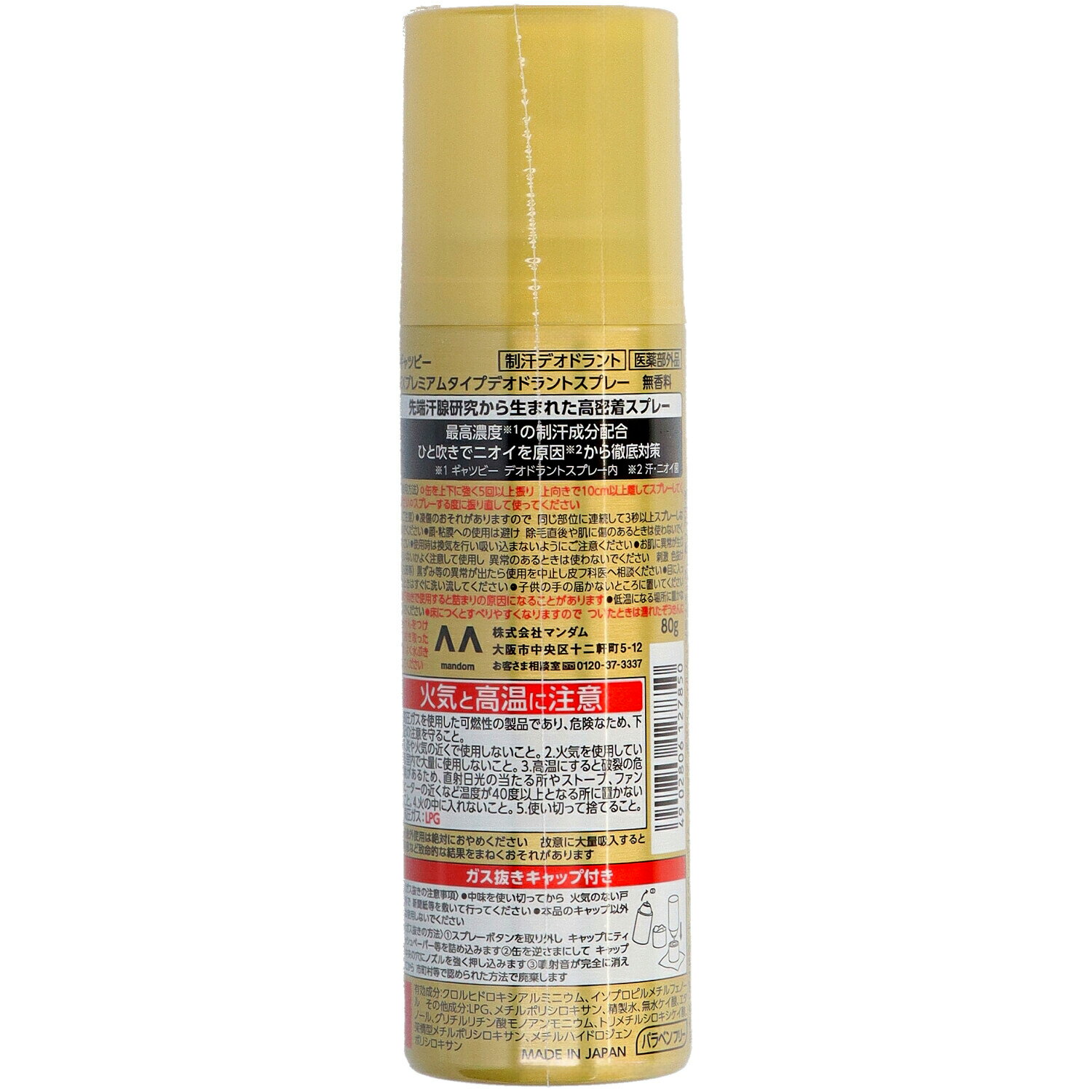 シャボン玉販売 シャボン玉無添加ボディソープたっぷり泡本体【取寄商品】