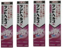 【×4本セット送料込】【第3類医薬品】ライオン デントヘルスB 45g ブラッシング歯槽膿漏薬 3つの有効成分が歯ぐきと歯周病菌に作用し、優れた効果を現わします...