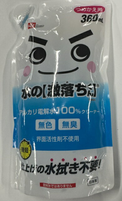 【送料込】レック 水の激落ちくん アルカリ電解水100%クリーナー つめかえ用 360ml 洗剤なしで油汚れが落ちる マルチクリーナー 洗剤 つめかえ(4903320045118)(3)