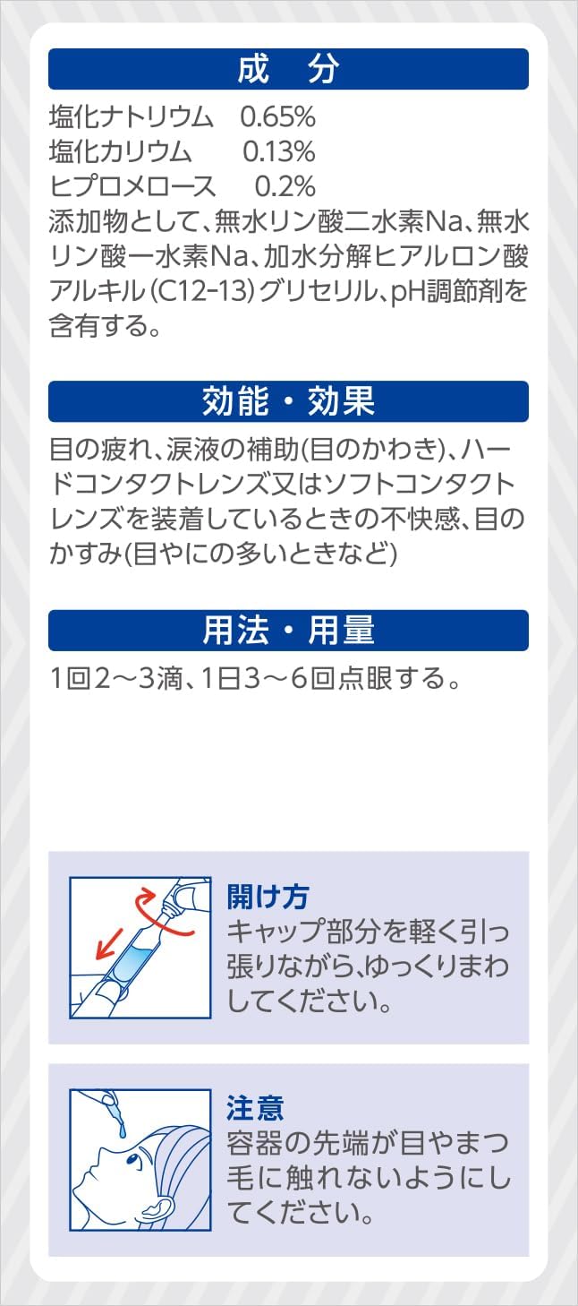 【第3類医薬品】オフテクス ティアーレコンタクト リペアモイスト 0.5mL×30本入 眼科用薬 目薬　コンタクトをしたまま点眼で、涙不足による目の乾きをうるおす (4950055501327 )