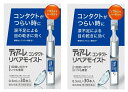 【×2個セット送料込】【第3類医薬品】オフテクス ティアーレコンタクト リペアモイスト 0.5mL×30本入 眼科用薬 目薬 コンタクトをしたまま点眼で、涙不足...