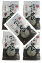 【×5袋セットメール便送料込】打保屋 黒胡麻こくせん 35g 黒ゴマ 黒ごま 飛騨高山 カリッとした食感とほどよい甘さ、香ばしい黒胡麻の風味(497062570...