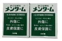 【×2個セット送料込】【第3類医薬品】近江兄弟社メンターム 85g 血行の改善や消炎、鎮痛、鎮痒、殺菌・防腐作用があるので肌あれ、やけど、カミソリ負け、すり傷、...