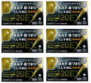 【×6箱セットメール便送料込】【第2類医薬品】奥田製薬 エピナスチン錠20「EX」 20錠入 鼻みず、鼻づまり、くしゃみのアレルギー性鼻炎の症状に 原因物質の放...