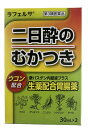 【第3類医薬品】金陽製薬 ラフェルサ 新パスゲン内服液プラス 30mL×2本入 ウコン配合 ウコンエキスをプラスして7種類の生薬を配合 胃腸薬(49873472...