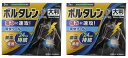 【7枚×2箱セットメール便送料込】【第2類医薬品】ボルタレンEXテープL (セルフメディケーション税制対象) ジクロフェナクナトリウムを配合した鎮痛消炎テープ剤...