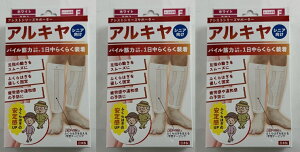 【×3箱セットメール便送料込】テルコーポレーション アルキヤ シニア サポーター ふくらはぎ用 フリーサイズ 2枚入 シニア用サポーター ふくらはぎ 1日中着用できるシニア用サポーター(4571114465512)