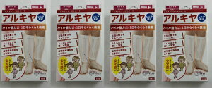 【×4箱セットメール便送料込】テルコーポレーション アルキヤ シニア サポーター ふくらはぎ用 フリーサイズ 2枚入 シニア用サポーター ふくらはぎ 1日中着用できるシニア用サポーター(4571114465512)