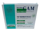 【送料込】免研・糖鎖機能食品G 顆粒 2g×36包(4571129763276)健康維持