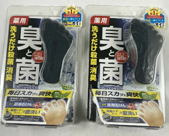 【×2個 配送おまかせ】グラフィコ フットメジ 薬用 フットソープ 爽快ミント 65g お風呂で洗うだけの薬用フットクレンジング 薬用 足用 せっけん 4571169854743