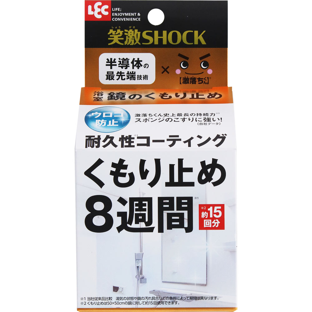レック 激落ちくん 笑激SHOCK 浴室鏡のくもり止め 約15回分