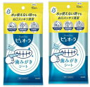 【15枚入×2袋セットメール便送料込】花王 ピュオーラ 歯みがきシート (4901301289315)