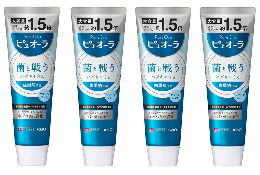 【×4本セット送料込】花王 薬用 ピュオーラ クリーンミント スタンドタイプ 170g ハミガキ (4901301371317)