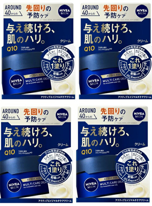 【×4個セット送料込】花王 ニベアメン アクティブエイジ 薬用 マルチケアクリーム 微香性 85g 