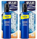【×2本セット送料込】花王 サクセス 髪を育てるチャージエッセンス 190ml