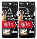 【×2個セット送料込】花王 エイトフォーメン 8x4 MEN ミドル 凹凸シート 20枚入 男性用 ボディシート
