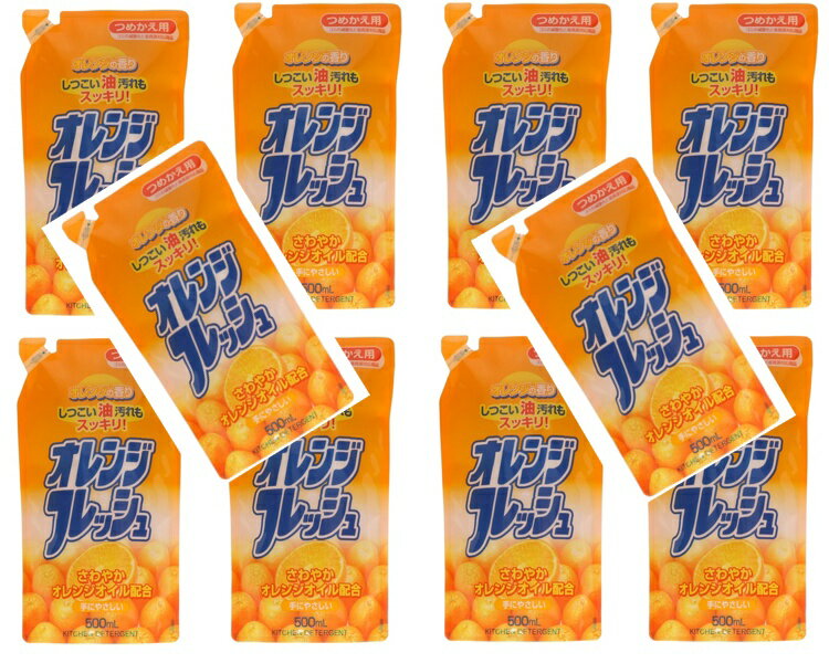 【×10袋セット送料込】ロケット石鹸 フレッシュ オレンジオイル配合 詰替用 500ml 食器用洗剤