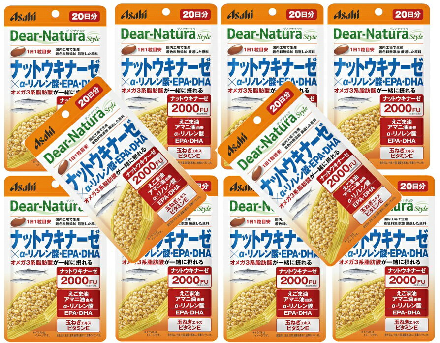 【×10袋セットメール便送料込】【アサヒグループ食品】ディアナチュラスタイル ナットウキナーゼ×α-リノレン酸・EPA・DHA 20日分 20粒