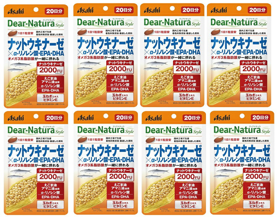 ナットウキナーゼ×α‐リノレン酸・EPA・DHA [20粒]