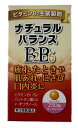 【送料込】【第3類医薬品】米田薬品工業 ナチュラルバランスBB 250錠 疲れたときや、肌荒れ・にきび・口内炎に(4954391104556)