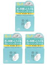 【×3個セット送料込】菊正宗 米と発酵 クレンジングバーム 93g クレンジング洗顔料 洗顔はこれ1つで完了!メイク・毛穴角栓・黒ずみ汚れを落とすとろけるクレン...