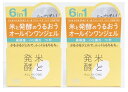 【×2個セット送料込】菊正宗 米と発酵 クレンジングジェル 150g 保湿ジェルクリーム