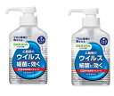 【×2本セット送料込】サラヤ SARAYA ハンドラボ 手指消毒ジェル VS 本体 300mL ウイルス・細菌に 手指消毒アルコール (497351225979...