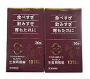 【×2箱セット送料込】【第3類医薬品】ラフェルサ カイゲン 生薬胃腸薬 36包入胃もたれ・食欲不振・消化不良に(4987040100562)