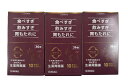 【×3箱セット送料込】【第3類医薬品】ラフェルサ カイゲン 生薬胃腸薬 36包入胃もたれ・食欲不振・消化不良に(4987040100562)