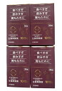 【×4箱セット送料込】【第3類医薬品】ラフェルサ カイゲン 生薬胃腸薬 36包入胃もたれ・食欲不振・消化不良に(4987040100562)