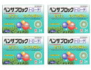 【×4箱セット送料込】【第2類医薬品】ベンザブロックトローチ 24コ入のどの炎症によるのどのハレ・痛みに(4987123139588) ※セルフメディケーション...