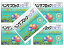 【×5箱セット送料込】【第2類医薬品】ベンザブロックトローチ 24コ入のどの炎症によるのどのハレ・痛みに(4987123139588) ※セルフメディケーション...