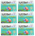 【×6箱セット送料込】【第2類医薬品】ベンザブロックトローチ 24コ入のどの炎症によるのどのハレ・痛みに(4987123139588) ※セルフメディケーション...