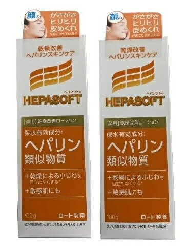 Amazon | ヘパソフト 低刺激 薬用 顔の乾燥改善 オールインワン