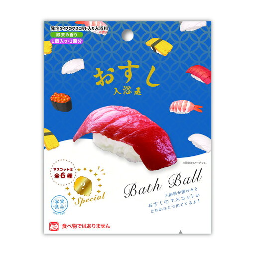 ノルコーポレーション 写実食品 おすし入浴玉 緑茶の香り 50g ※種類は選べません ノルコーポレーション 写実食品 おすし入浴玉 緑茶の香り 50g ※種類は選べません
