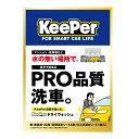 【送料込・まとめ買い×40個セット】エステー キーパー KEEPER ドライウォッシュ 洗車用品
