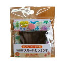 【×5個 配送おまかせ】アヌシ スモールピン フラワーポーチ付 30本