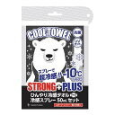 【送料込・まとめ買い×6個セット】サイキョウ・ファーマ SP クールタオル しろくま ストロングプラス(3)
