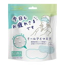 【送料込・まとめ買い×4個セット】グローバルジャパン 粒々 クール アイマスク ミントの香り 10枚(4)