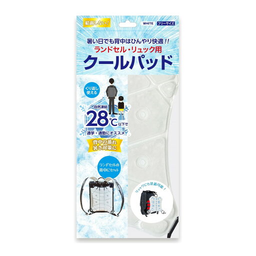 【送料込・まとめ買い×4個セット】錦尚金 NISHIKIN ランドセル・リュック用 クールパッド クリア 【送料込・まとめ買い×4個セット】錦尚金 NISHIKIN ランドセル・リュック用 クールパッド クリア
