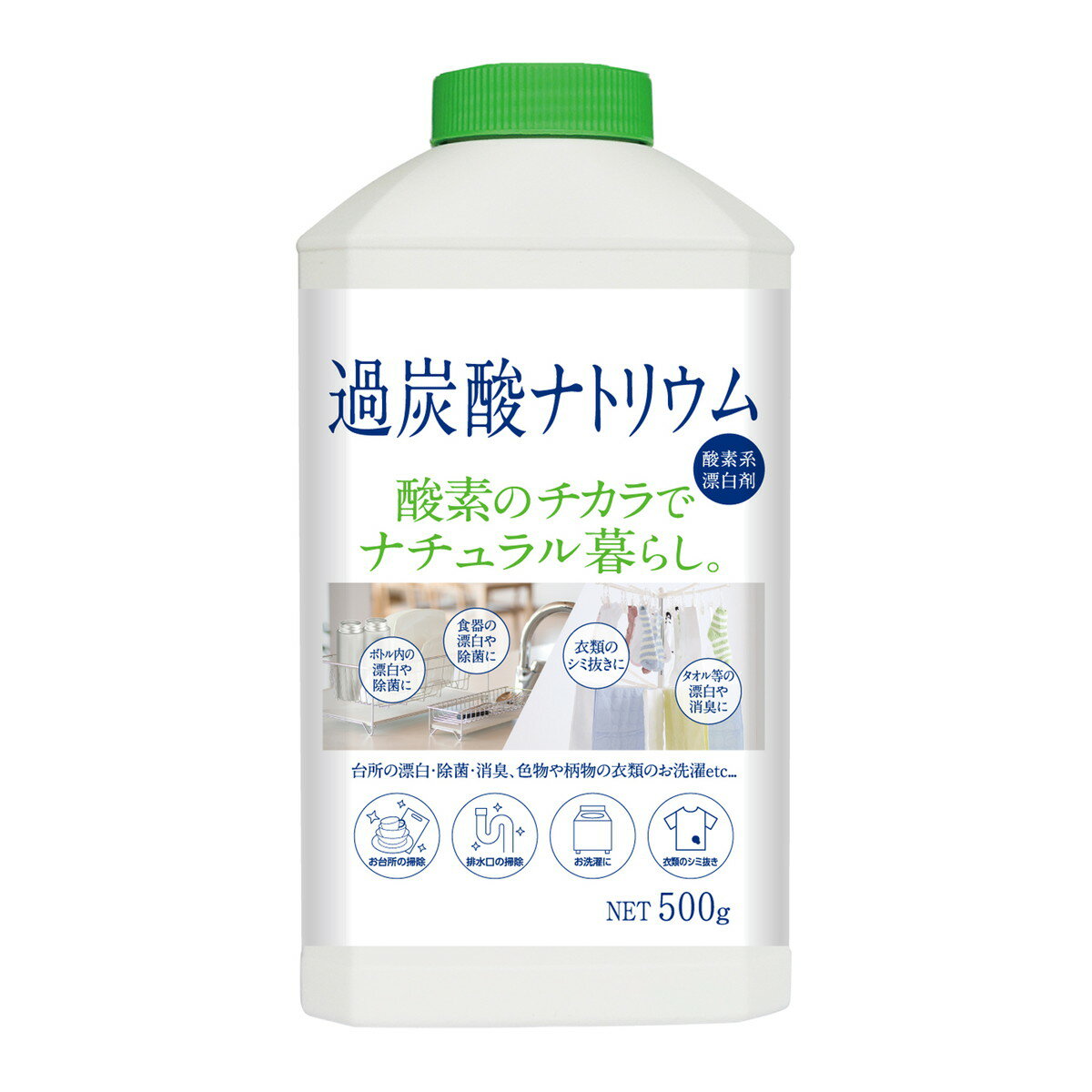 カネヨ石鹸 ナチュラル暮らし 過炭酸ナトリウム 本体 500g