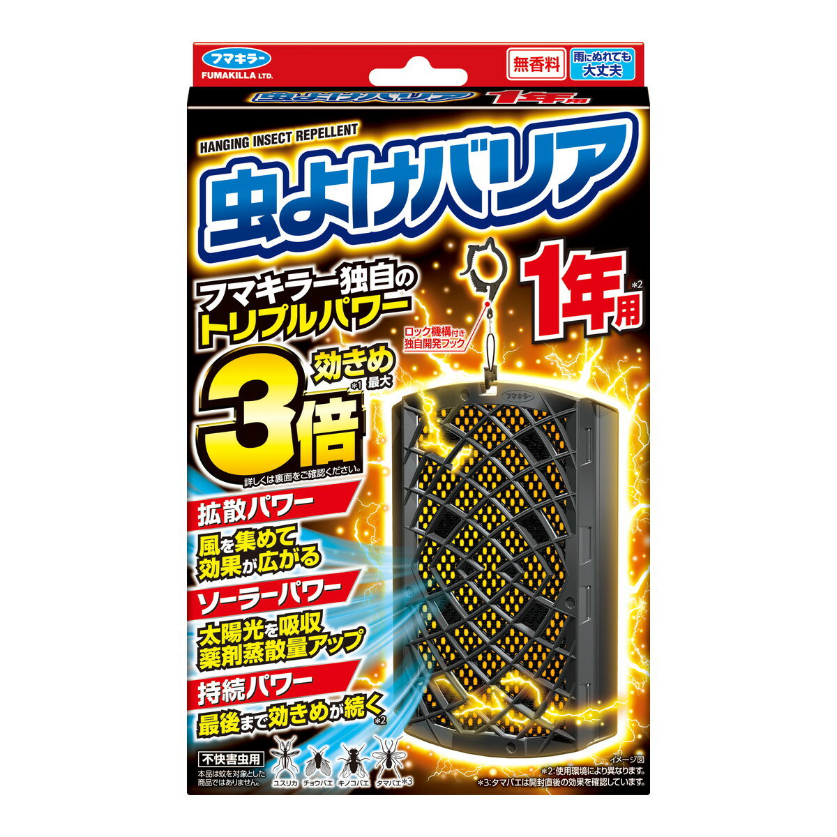 【送料込・まとめ買い×8個セット】フマキラー 虫よけバリア 1年用 不快害虫用