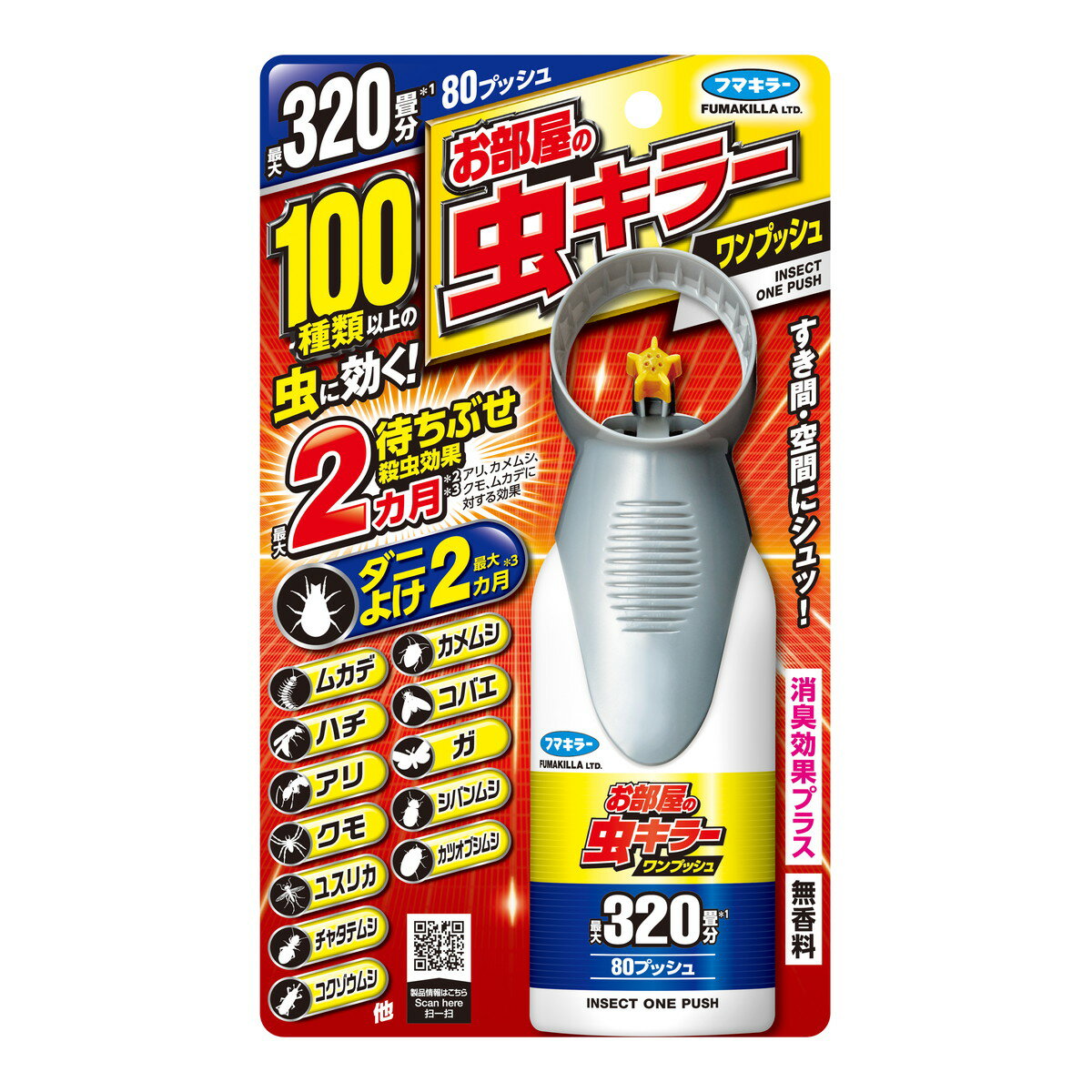 【送料込・まとめ買い×6個セット】フマキラー お部屋の虫キラー ワンプッシュ 320畳分 80プッシュ