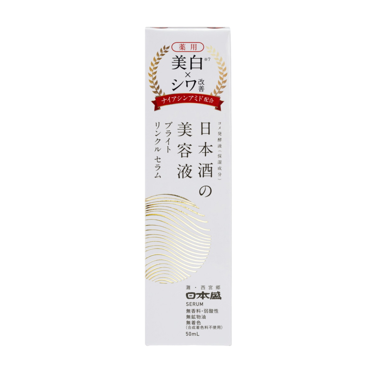 【送料込・まとめ買い×8個セット】日本盛 薬用 日本酒の美容液 ブライトリンンクル 50mL