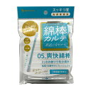 【×2個 配送おまかせ】山洋 綿棒カルテ 05 爽快綿棒 50本入 綿棒(4)