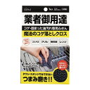 【送料込・まとめ買い×150個セット】富士 魔法のコゲ落としクロス(3)